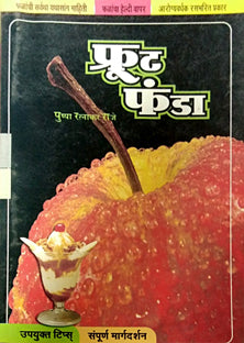 Fruit Fanda  By Raje Pushpa Ratnakar
