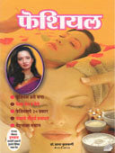 Feshiyal  By Kulkarni Chhaya