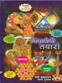 Divalichi Tayari  By Edited