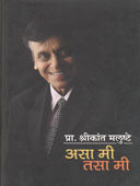 Asa Mi Tasa Mi  By Malusthe Srikanth