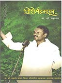 Vidhimandalatun  By Mahanor N D