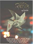 Amach Vidyapith  By Kulkarni Atul