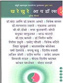 Kharekhure Idolshag 2  By Prabhune Girish