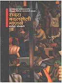 Sadaraadalaleli Manas  By Sonawane Manohar