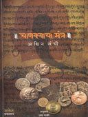 Chanakyacha Mantra  By Sanghi Ashwin