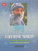 Dhyanache Prakar  By Osho