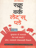 Scrue Work Lets  By Gune Sreehari