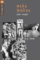 BHARTIYA SHILPAVAIBHAV  BY  DR.S.R. DESHPANDE