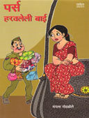 Percs Haravaleliai  By Godbole Mangala