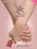 Ti Dogha  By Kale V R