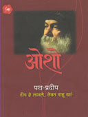 Path Pradip  By Osho