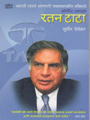 Ratan Tata  By Sevekar Sudhir