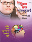 Mendu Kara Super Powerful  By Umarikar Anant