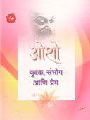 Yuvak Sambhog Ani Prem  By Osho