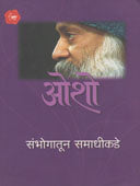 Sambhogatun Samadhikade  By Osho