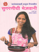 Sugaranichi Mejavani  By Kunte Madhuri