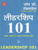 Leadership 101  By Salvekar Gauri