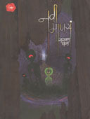 Navi Manas  By Dharap Narayan