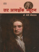 Sir Issac Newton  By Srivastava Preeti
