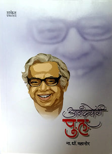 Anandayogi Pu La.  By Mahanor N D