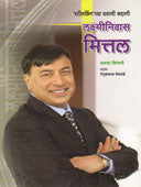 Lakshminivas Mital  By Deshpande Renukdas