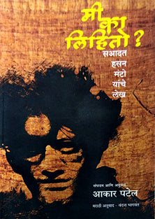 Mi Ka Lihato By Patel Aakar