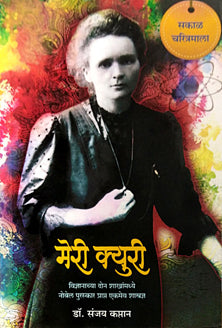 Meri Curi By Captan Sanjay