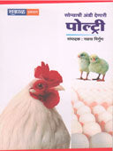 Sonyachi Andi Denari Poultri By Nirgun Nayana