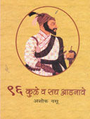 96 Kule V Sady Adanave By Vasu Ashok