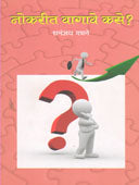 Nokarit Vagave Kase By Gabhane Dhananjay