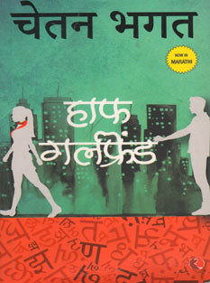 Half Grilfriend By Bhagat Chetan