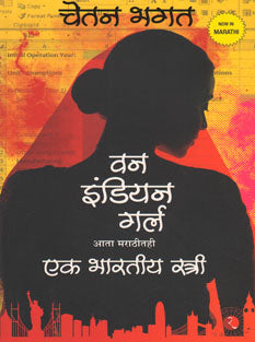 Ekharatiy Stri By Soman Kamlesh, Bhagat Chetan