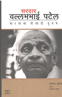 Saradar Vallabhabhai Patelharatacha Poladi Purush  By Gadkari Nitin, Datar Bhagwan