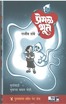 Premalhute Set By Tambe Rajeev