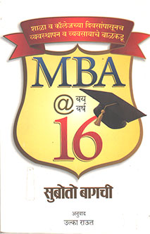 Mba @ Vay Varsh 16 By Raut Ulka