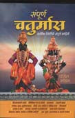 Sampurn Chaturmas By Pandit Mohan