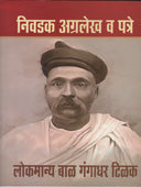 Nivadak Agralekh V Patre By Tilak Bal Gangadhar