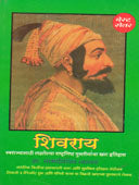 Shivaray By Jadhav Namdevrao