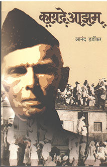 Kayadeazam By Hardikar Anand Vasudev