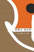 Sangit Sangati By Ranade Ashok