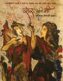 Sir Ani Me By Kadam Sambhaji