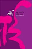 Bai By Mishra Ambareesh