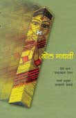 Bol Madhavi By Kakade Asavari