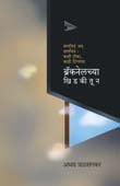 Bracklenachya Khidakitun By Walsangkar Abhay