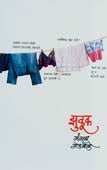 Zuluk By Godbole Mangala