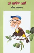 Dr.Salim Ali. By Gawankar Veena