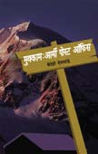 Mukkam: Armi Post Office By Deshpande Vaidehi