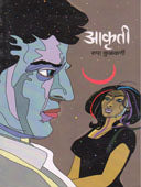 Akruti By Kulkarni R.A.