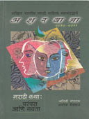 Aksharyatra 2010-2011 By Bendakhale Ashok