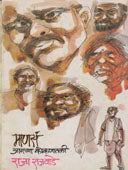 Manasa Amachya Kokanatali By Rajwade Raja